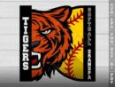 Tigers Softball Grandpa SVG Design azzeva.com 22105303